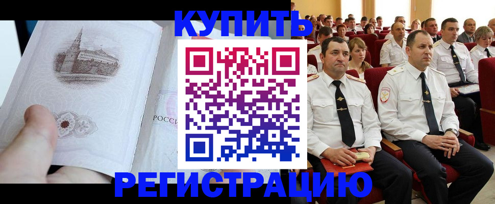 прописка в квартире в Невеле