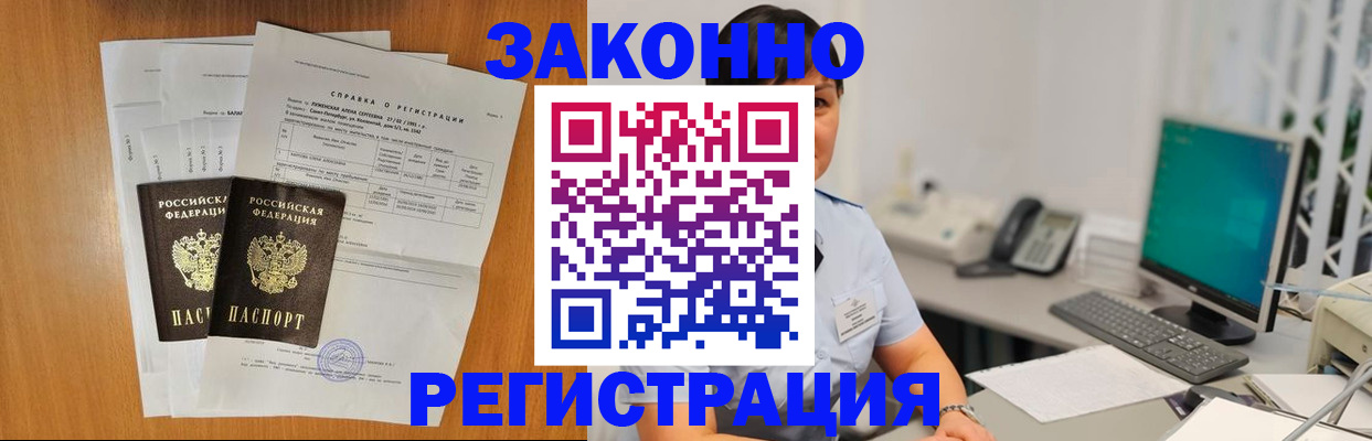 прописка поиск в Невеле