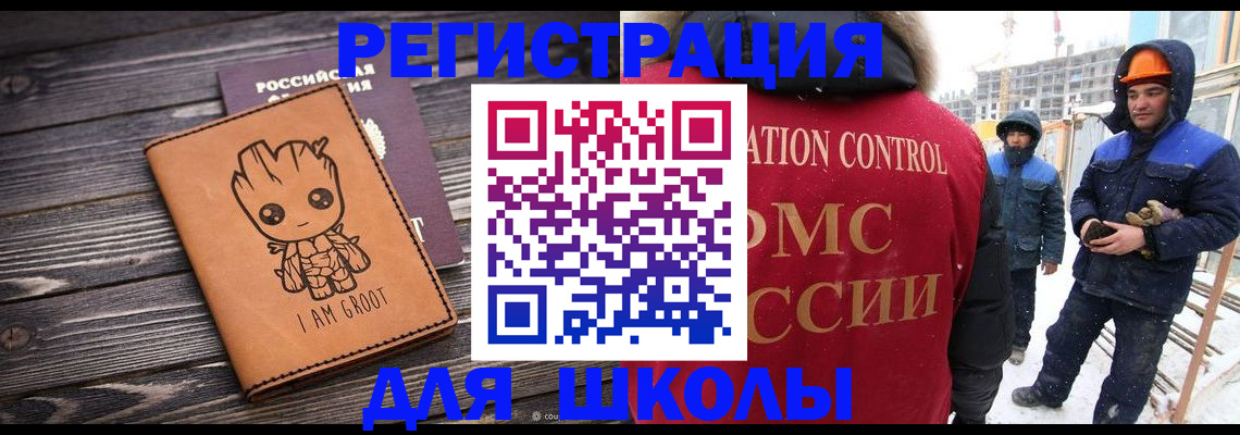 прописка в квартире в Невеле