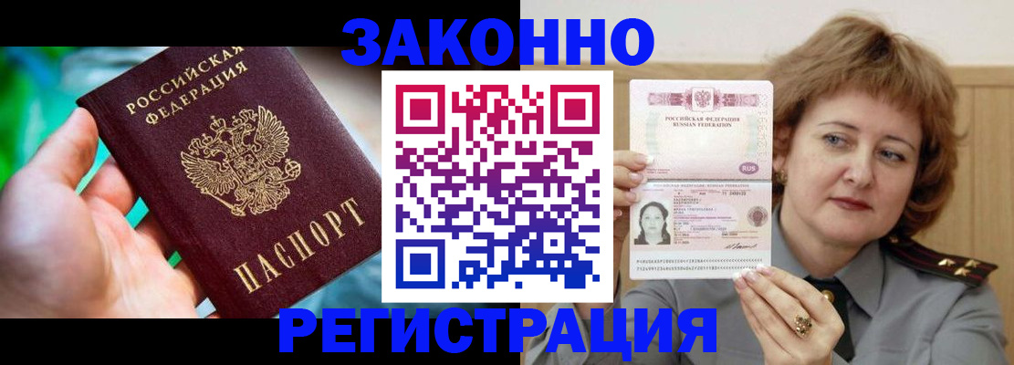временная регистрация госуслуги в Невеле